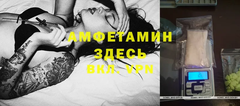 Amphetamine VHQ Ленинск