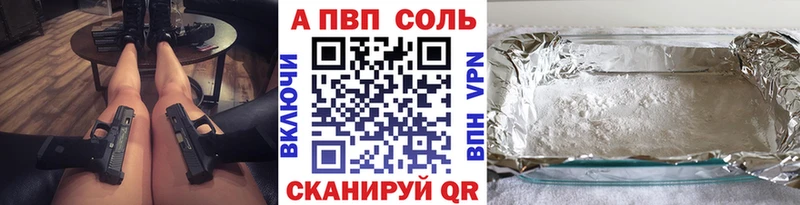 APVP кристаллы  hydra маркетплейс  Ленинск 