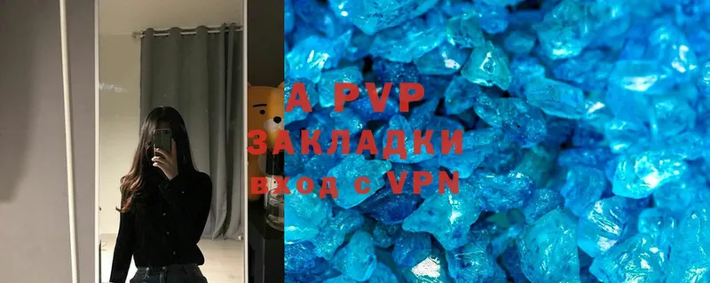 Alfa_PVP кристаллы  Ленинск 