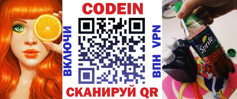 Codein Purple Drank Ленинск