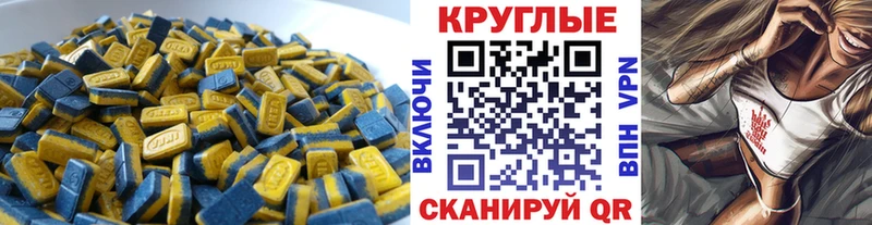 Экстази mix  Ленинск 