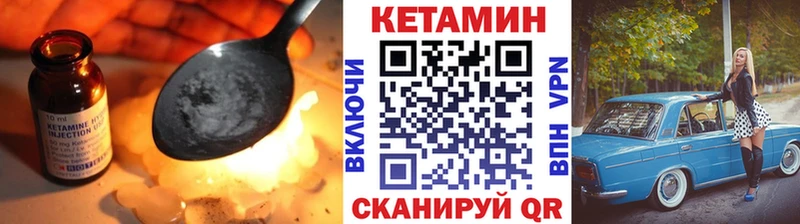 КЕТАМИН VHQ  гидра как зайти  Ленинск 