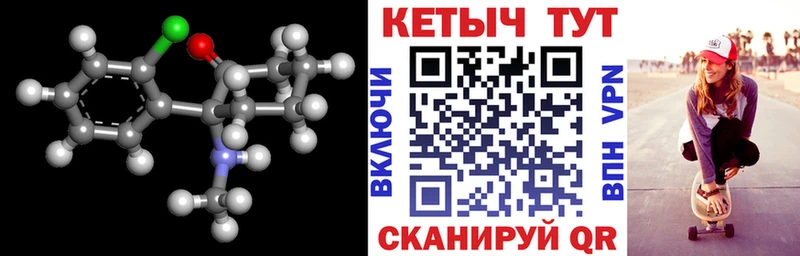 Кетамин VHQ Ленинск