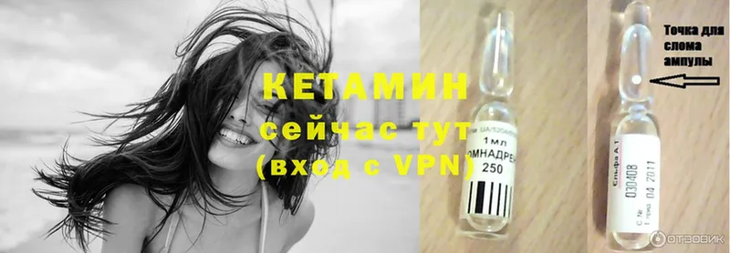 КЕТАМИН ketamine  Ленинск 