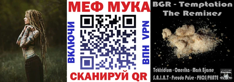 Меф  Ленинск