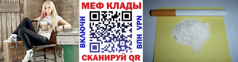 Мефедрон VHQ  дарнет шоп  Ленинск 